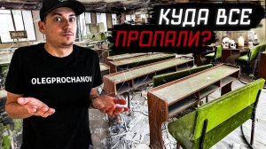 МНОГО ДОМОВ И ВСЕ ЗАБРОШЕНЫ. Тут была деревня? | OLEGPROCHANOV