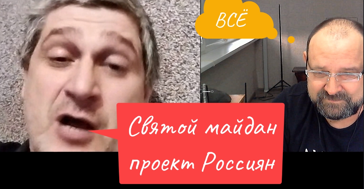 Коварный план