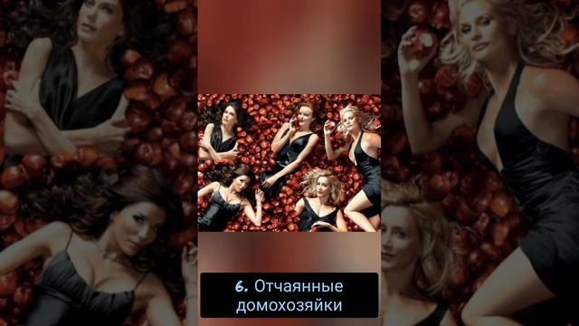 Топ-10 лучших сериалов про любовь