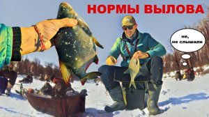 Как нарушить НОРМЫ ВЫЛОВА. Рыбалка в чапаевских лугах.