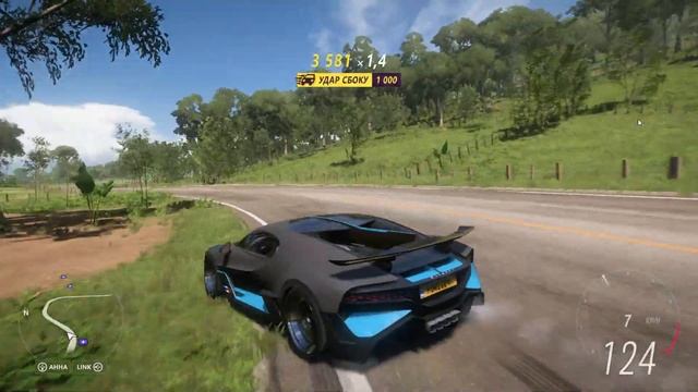 Bugatti Divo купе 1500 л. с. скорость - 380 км/ч. Forza Horizon 5