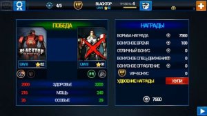 Real Steel World Robot Boxing (игра на андроид) Битва роботов. Обзор, гемплей, прохождение