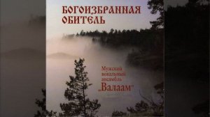 Глас Господень на водах