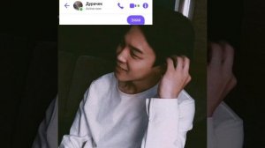 Переписка с Чимином |Я обожаю твой запох тело и волос |18+