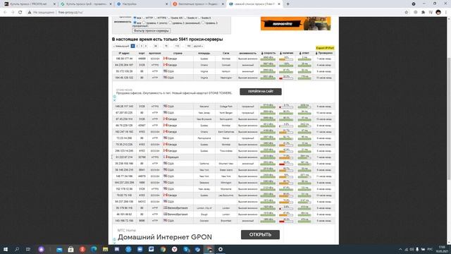 Как Посмотреть Сайт который забанил Ростелеком смотреть онлайн