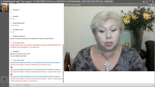 ВИОЛЕТТА КОПЧЕНКОВА. МЕЧТАЕТЕ ВСТРЕТИТЬ СВОЮ ЛЮБОВЬ? смотреть онлайн