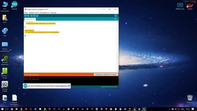 Arduino /// Начало работы - Урок 1