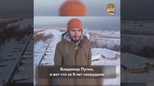 Железная дорога. Тува