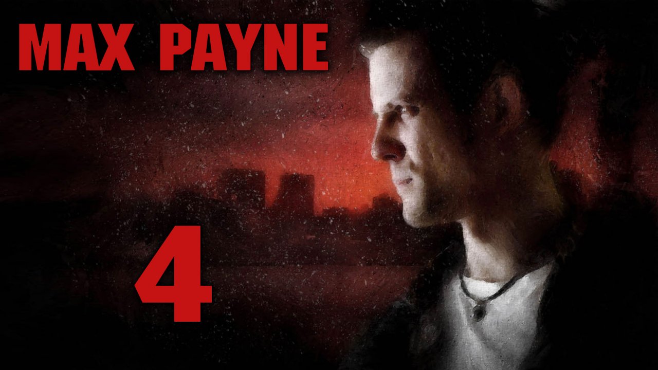 Max payne русская озвучка steam фото 13