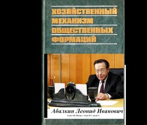 #СССР - Хозяйственный механизм, часть 1, Историчность хозяйственного механизма