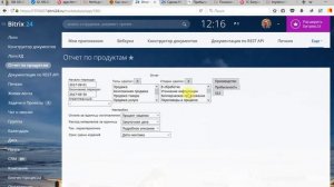 Управленческие отчеты для Битрикс24