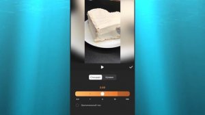 КАК В ИНШОТ УСКОРИТЬ ВИДЕО? УСКОРЯЕМ ВИДЕО В ПРИЛОЖЕНИИ InShot