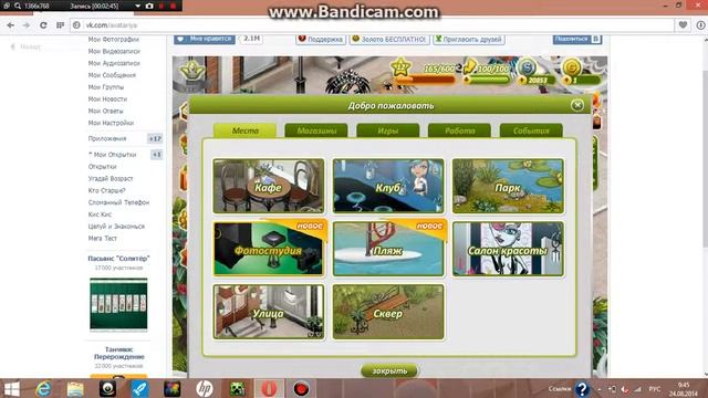 ну блин я непомню когда я снимала смотреть онлайн