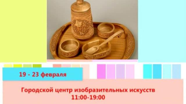 Рубрика "Смотрите, что идет": анонс культурных событий в Новосибирске смотреть онлайн