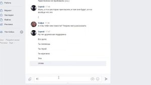 Как познакомиться с девушкой в Леонардо Дай Винчик - ВКонтакте ► ВЫ СЕРЬЕЗНО?! #5