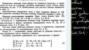Теоретическая механика. Задание С2 (часть 1) из сборника Яблонского.mp4