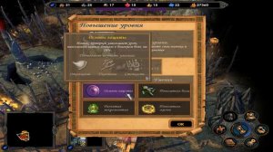 Герои меча и магии 5 / Сценарий "Беженец"