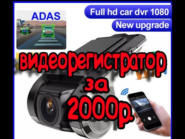 DVR USB Видеорегистратор высокого качества Full HD 1080p с функцией ...