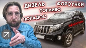 Дизель требует вернуть долг