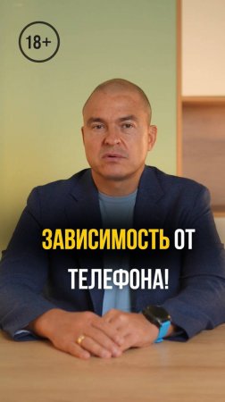 Как побороть зависимость от телефона?