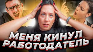 Знакомство, беспредел больницы и прокуратуры Пензы, кинул новый работодатель ....mp4