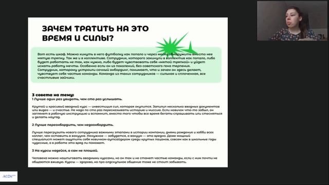 ACCK.pro 2023. Обучение команды как часть корпоративной культуры смотреть онлайн