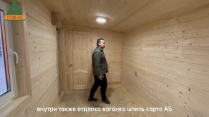 Бытовка/дачный дом с санузлом 6х2,3 Саратов