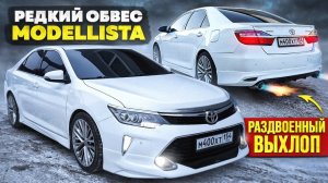 РЕДКИЙ ОБВЕС и РАЗДВОЕННЫЙ ВЫХЛОП на TOYOTA CAMRY за 125.000 РУБЛЕЙ