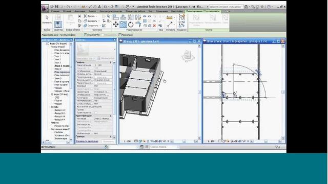 Revit Structure,Robot  Structural Analysis:
