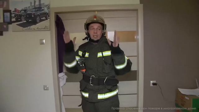 МЧС: как правильно действовать при пожаре смотреть онлайн