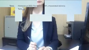 Изменения 2022 Пособия, НДФЛ, страховые взносы   Татьяна Шадрина