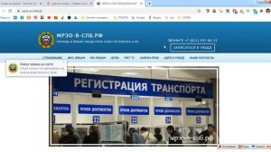 Как поставить машину на учет в МРЭО Санкт-Петербург БЕЗ ПРОПИСКИ мрэо-в-спб.рф