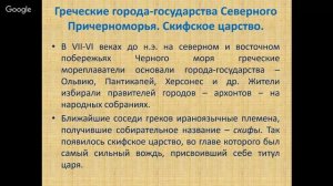 История России 6 класс 1-2 недели. Первобытные жители нашей страны