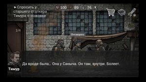 Помогаю Якову достать коляску и моторчик! Nuclear Day #11