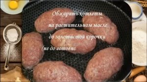 Котлетки под шубкой. Котлеты с начинкой из сыра. Вкусные котлетки.