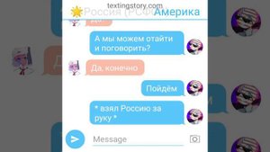 Российская Империя х Россия. Эмма. Америка || Мне нужен он || 11 часть || Переписка CountryHumans |