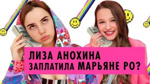 Лиза Анохина и Марьяна Ро сестры? | Продажные вайны девочки с Hype Camp