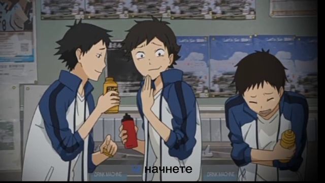 |Хината Шоё|Волейбол|Дайте танк (!) смотреть онлайн