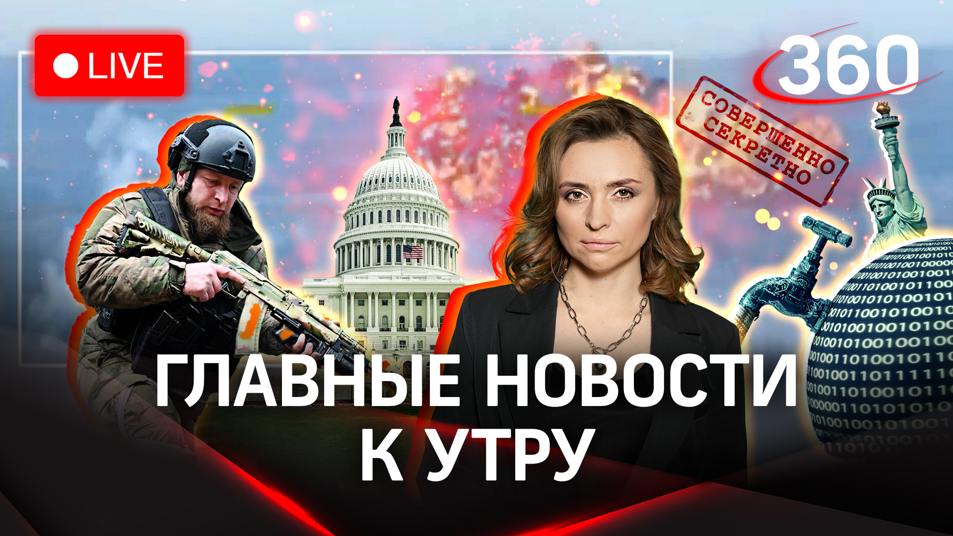 Что сделает Киев после утечки данных разведки США? Стрим с Екатериной Малашенко