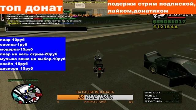 стрим по сампу клиент0.3е сервер sls role play смотреть онлайн