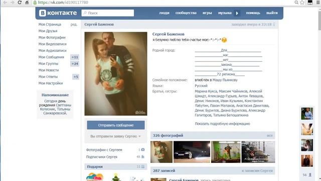 topliders ru как быстро набрать друзей в вконтакте бесплатно смотреть онлайн