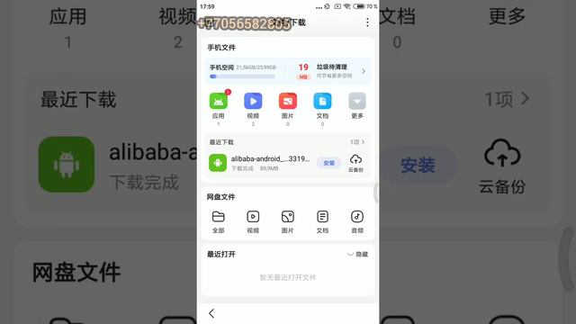 1688 сайтын телефонга жуктеу 1688 смотреть онлайн