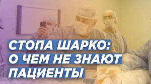 ИСТОРИЯ ПАЦИЕНТА СО СТОПОЙ ШАРКО: КАК СОВРЕМЕННЫЕ ТЕХНОЛОГИИ ДАЮТ ПАЦИЕНТАМ С ДИАБЕТОМ НОВЫЙ ШАНС