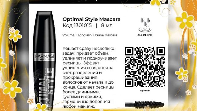 ИДЕАЛЬНАЯ ТУШЬ