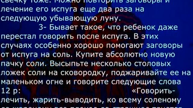 ИСПУГ РЕБЁНКА ВЫКАТАТЬ ЯЙЦОМ СТРАХИ СТРАХ ИСПУГИ ЛУЧШИЙ СПОСОБ !!!!!!!!!