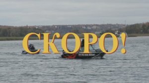 Трейлер Чемпионат Воронежской области по спиннингу с лодок октябрь 2023