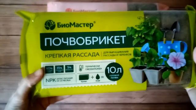 Почвобрикет биомастер обзор
