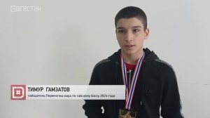 Триумфаторы чемпионата мира по тайскому боксу вернулись в Дагестан