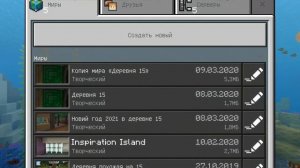 КАК УДАЛИТЬ МИРЫ В МАЙНКРАФТ | MINECRAFT TUTORIAL