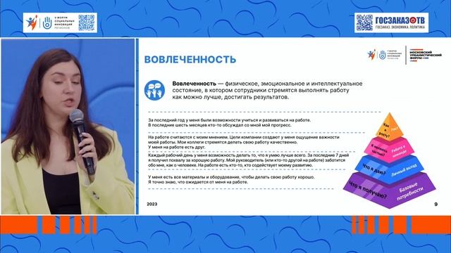 Новый московский стандарт поликлиник. Камашева Анастасия,  ГБУ «МЦАиПР» (кадровый центр ДЗМ)